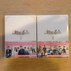 相続者たち Blueray BOX1.BOX2 セット 特製フォトブック/カード - メルカリ