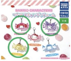 サンリオキャラクターズ つながるキャンディチャーム 3種セット