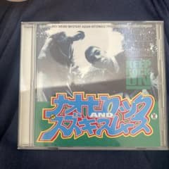 ナオヒロック&スズキスムース/エヴリバディ・ラヴズ・ザ・サンシャイン