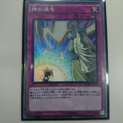 遊戯王　神の通告　値引きありのサムネイル