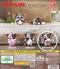 GREMLINS グレムリン めじるしアクセサリーのサムネイル