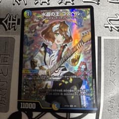 水晶の王 ゴスペル 神アート 4枚セット 水晶の王 ゴスペル 神アート 4枚セット デュエマ - メルカリ