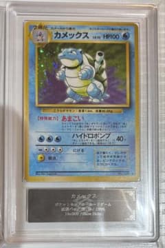 ARS8 カメックス ☆ 第1弾拡張パック 旧裏 | Mercari
