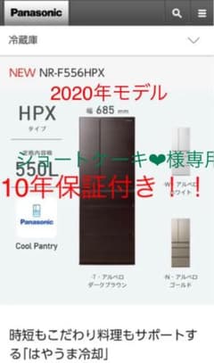 【ショートケーキ❤︎様専用】7月購入Panasonic大型冷蔵庫のサムネイル