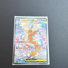 メガカイリューEX SARのサムネイル