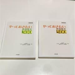 やっておきたい英語長文のサムネイル