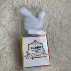 なにわ男子 ペンライト 〜なにわと一緒に#アオハルしよ〜のサムネイル