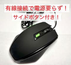 有線光学式マウス USB接続 ブラック グリーン　マウス　有線　PCのサムネイル