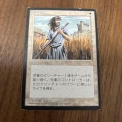 剣を鍬に 黒枠 第4版 日本語 MTG - メルカリ