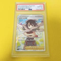 ★PSA10★【ヒガナの決意/SR/S7R】ZINNIA 079/067 PSA10】ヒガナの決意 SR 079/067 1枚の通販 土日祝休@magi公式