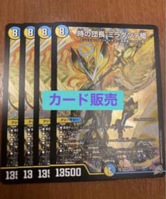 デュエルマスターズ 時の団長 ミラダンテ槍 4枚セット - メルカリ