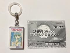 りぼんコミックス めじるしアクセサリーのサムネイル