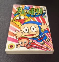 忍者ハットリくん　4巻　初版のサムネイル