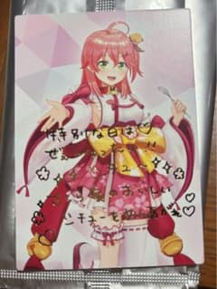 さくらみこ さくら家の濃厚シチュー メッセージカード 箔押しのサムネイル