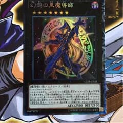 幻想の黒魔道士のサムネイル