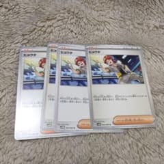 ヒョウタ ポケカ プレイ用 最安のサムネイル