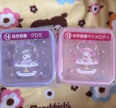 最終値下げクロミ・マイメロディ 保存容器 2個セットのサムネイル