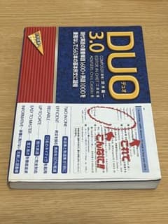 DUO(デュオ)3.0のサムネイル