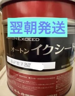 翌朝発送　ルシッドセピア　オートンイクシードのサムネイル