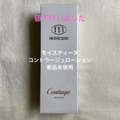 Moisteane Contrage Fine Lotion 100ml - メルカリ