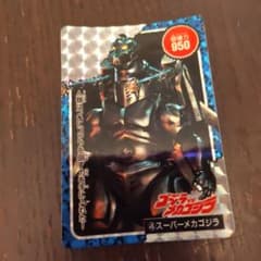 スーパーメカゴジラ キラ カードダス 1993年 シール おまけ３枚 スーパーメカゴジラ キラ カードダス 1993年 シール おまけ3枚