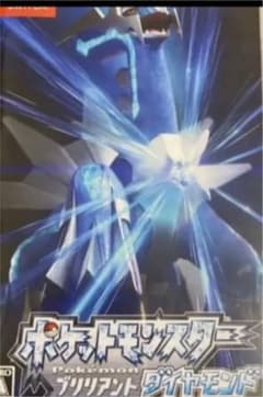 ポケットモンスター ブリリアントダイヤモンドのサムネイル