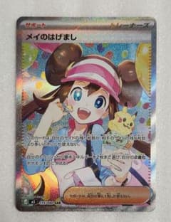 メイのはげまし SAR ムニキスゼロ ポケモンカード - メルカリ