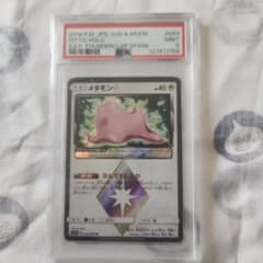 ポケモンカード 043 メタモン ホロ プリズムスターのサムネイル