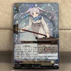 ヴァンガード】平和な時代の魔法使い フリーレン【EXRRR】DZ-BT11