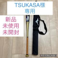 【新品未使用未開封】ビヨンドマックスギガキング ミドルバランス84cm/730gのサムネイル