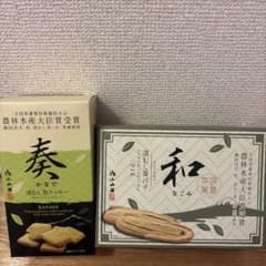 深むし茶パイ 6枚 & 深むし茶クッキー かなで 10枚　セットのサムネイル