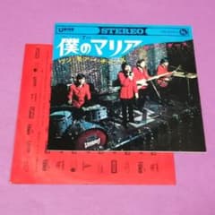 7）ザ・ワンダース／僕のマリア／尾崎紀世彦 - メルカリ