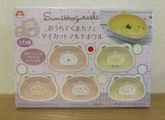 すみっコぐらし おうちでくまカフェ ダイカットマルチボウル お