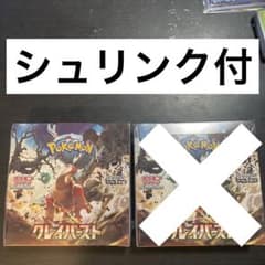 クレイバースト　シュリンク付のサムネイル