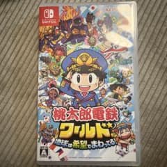 桃太郎電鉄　ワールド　Switchのサムネイル