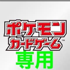 りゅう様専用三神ザシアンデッキ＋おまけ付き＋スリーブ付きのサムネイル