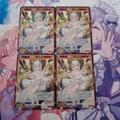 ウィクロス 羅星姫 ドラコ 4枚セットのサムネイル