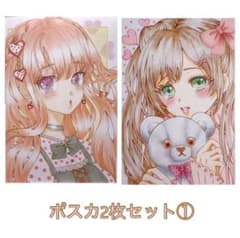 手描きイラスト ポストカード2枚セット①のサムネイル