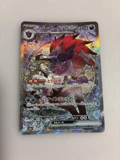 爆*中様 Nのゾロアークex SAR MEGA ハイクラスパック MEGAドリーのサムネイル