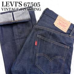 LEVI'S LVC 1967 505 デニム リジッド ジーンズ W33 赤耳 - メルカリ