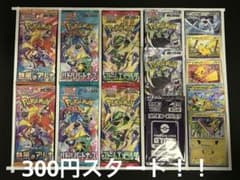 ゲリラ 早い者勝ち おまとめセット 未開封パックセット ポケモンカード