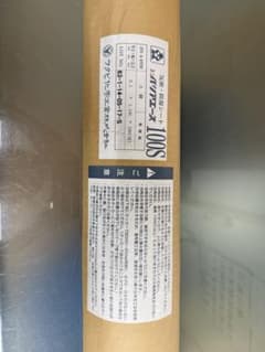 バリアエース100s 100mのサムネイル