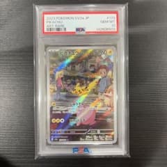 【PSA10】ピカチュウ AR SV2a ポケモンカード151 173/165のサムネイル