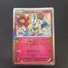 フラエッテ U CP3 ポケキュンコレクション 022/032 58のサムネイル