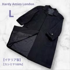 ハーディエイミス チェスターコート 黒 L カシミヤ100% イタリア製 美