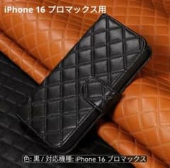 iPhone 16 プロマックス用ケース 手帳型 ブラックのサムネイル