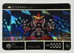 SDガンダム外伝Ⅱ 伝説の巨人 サイコゴーレム カードダスのサムネイル
