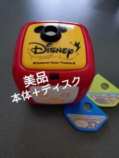 Disney おやすみホームシアター 本体 ディスク2枚セットのサムネイル