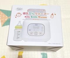 哺乳瓶ウォーマー　調乳ポットのサムネイル