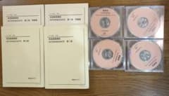 鉄緑会 中2 英語 基礎講座 テキスト 問題集 CD - メルカリ